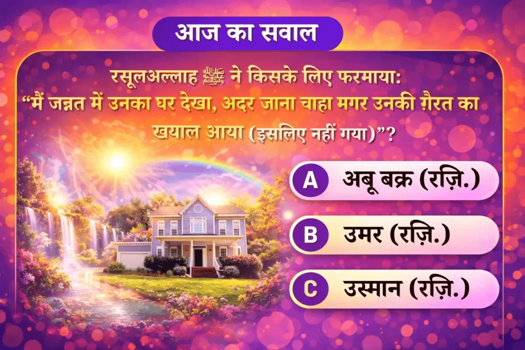 Mansion in paradise question