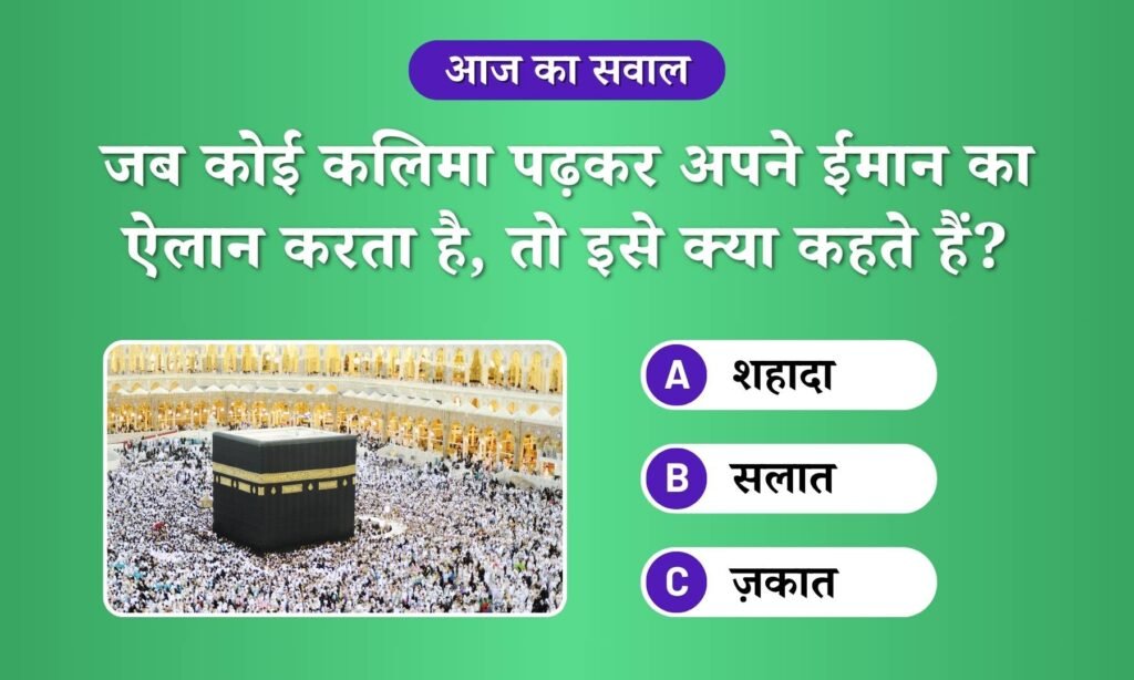 Kalima Iman Ailan