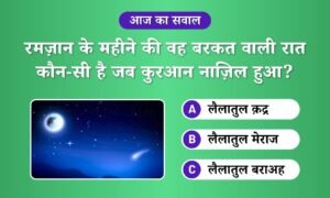 Ramzan Raat Quran Nuzool